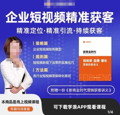 许茹冰·短视频运营精准获客,专为企业打造短视频自媒体账号(精准定位·精准引流·持续获客)