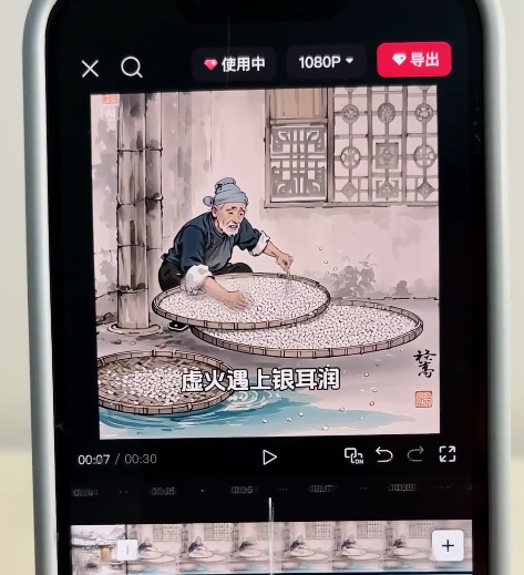 AI创意与短视频剪辑全攻略从入门到变现 AI创意与短视频剪辑全攻略从入门到变现