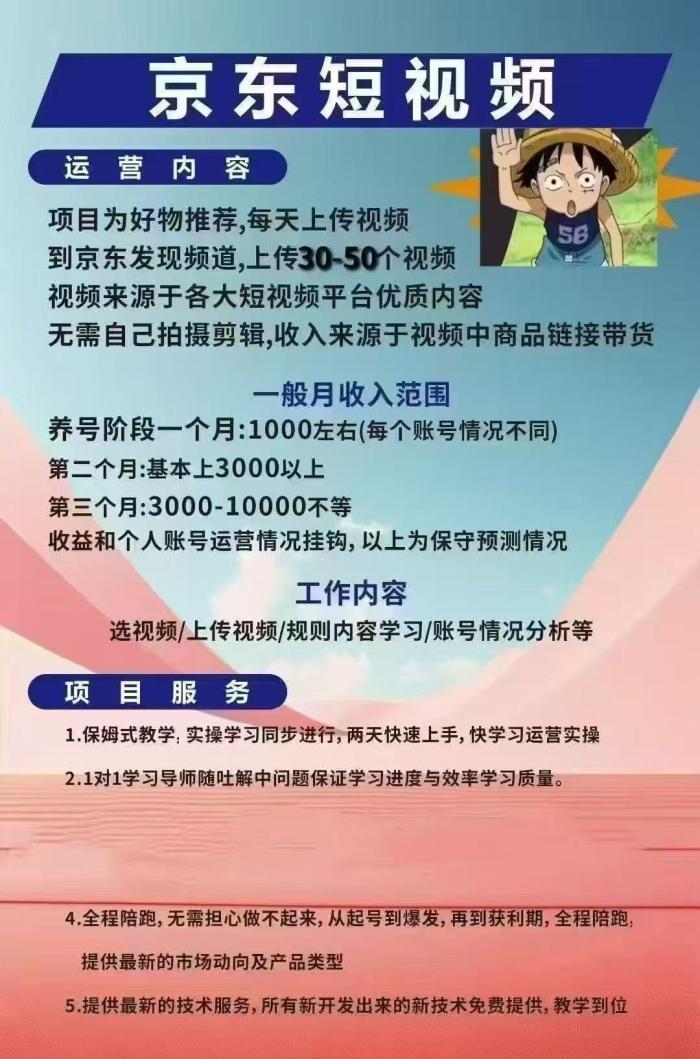 图片[2]-京东短视频带货课-一鸣资源网