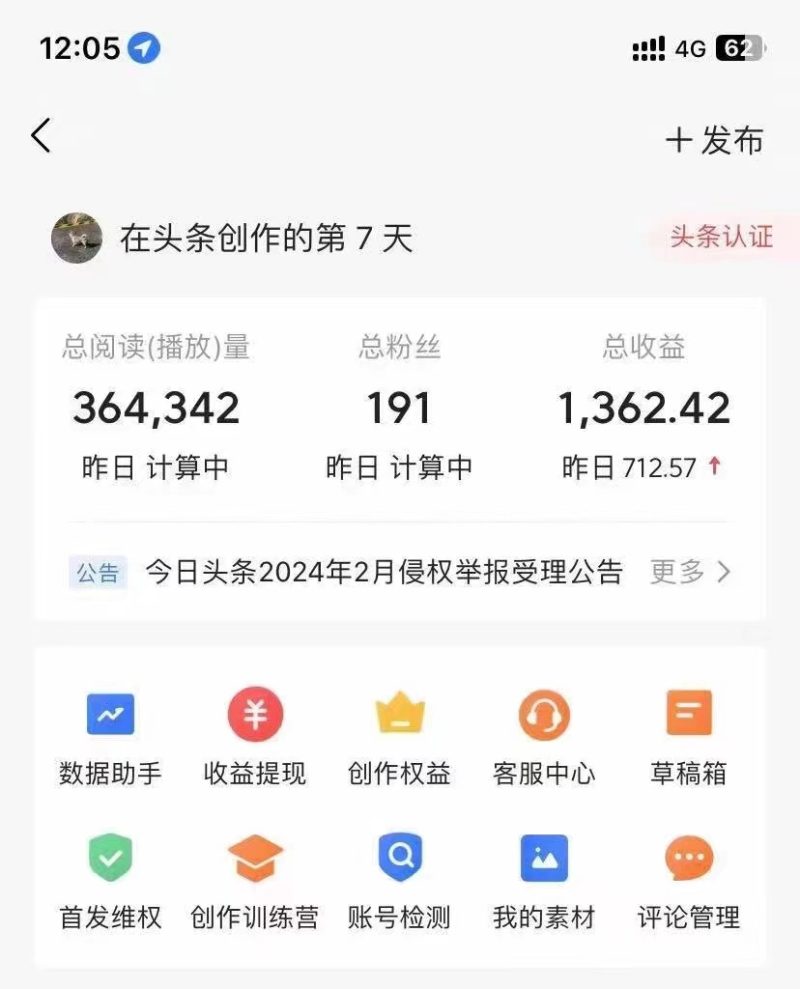 利用AI工具无脑复制粘贴撸头条收益 每天2小时 稳定月入5000+互联网入门 利用AI工具无脑复制粘贴撸头条收益 每天2小时 稳定月入5000+互联网入门