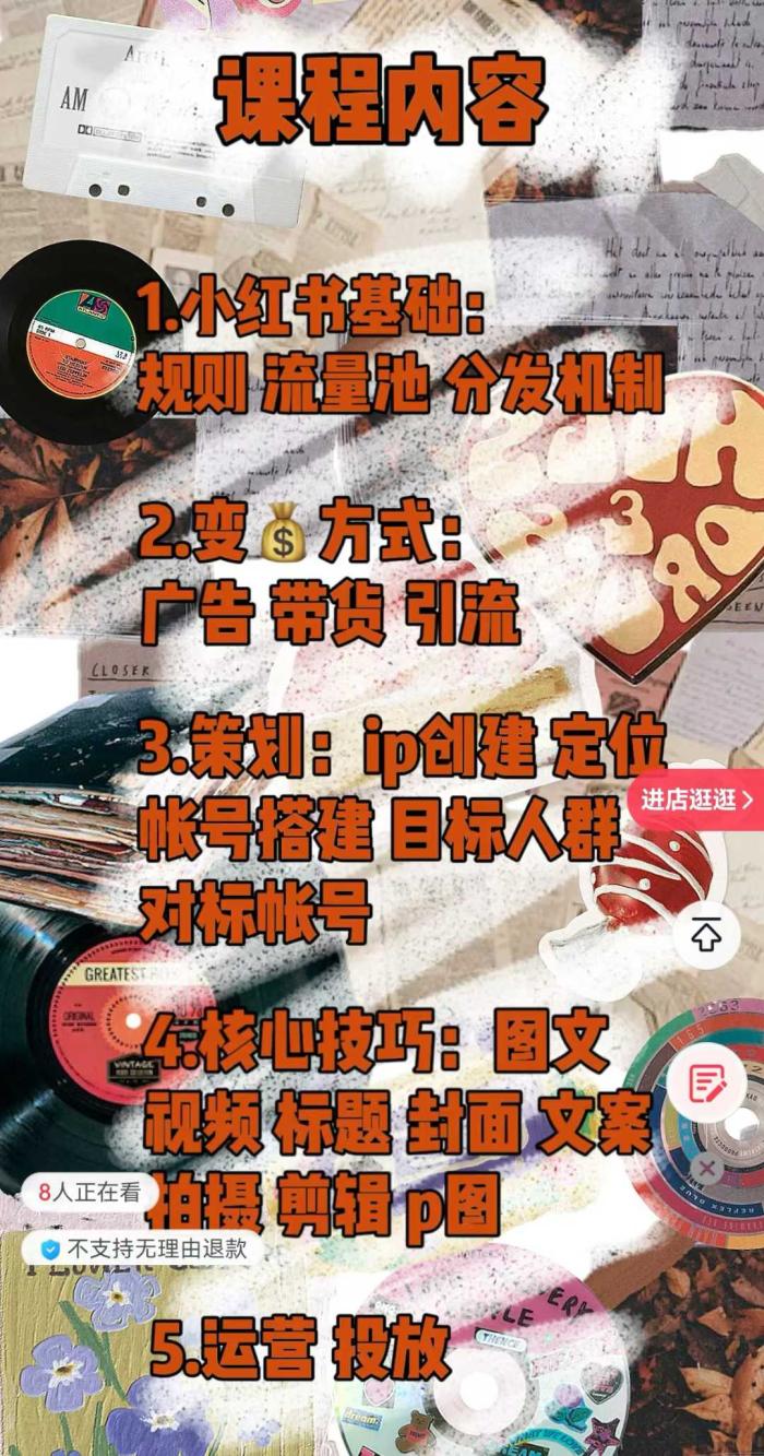 图片[2]-小红书运营课（图文+短视频）-一鸣资源网