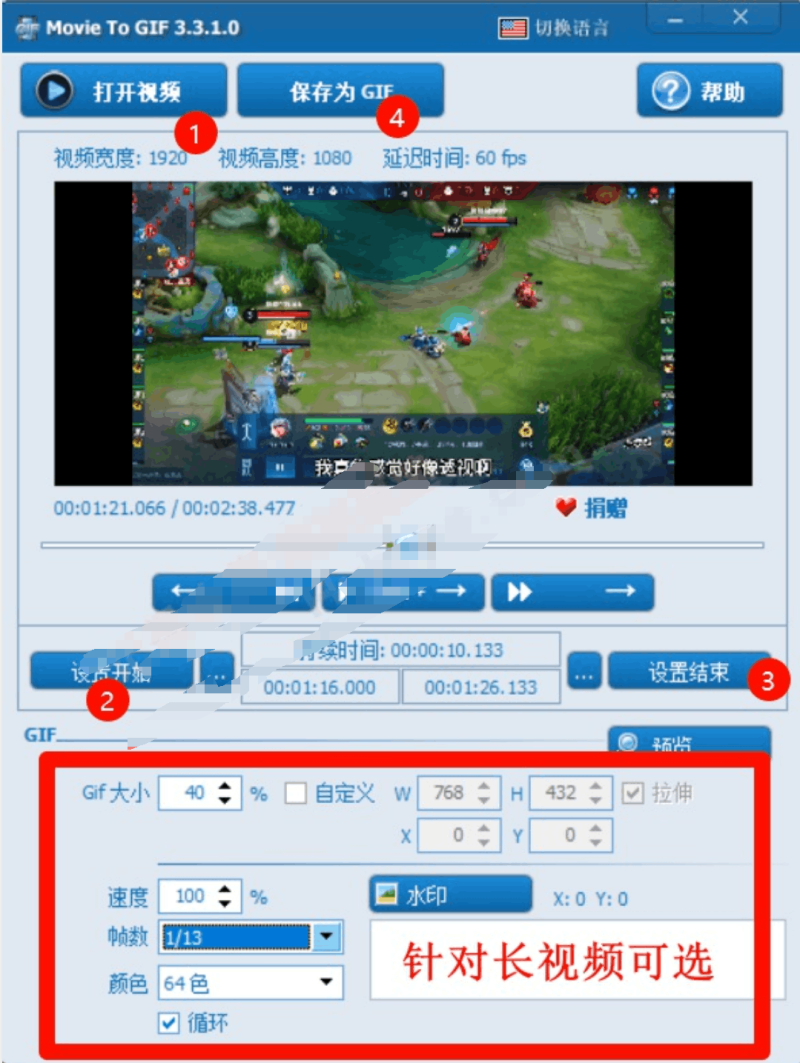 本地视频转换成GIF动图
