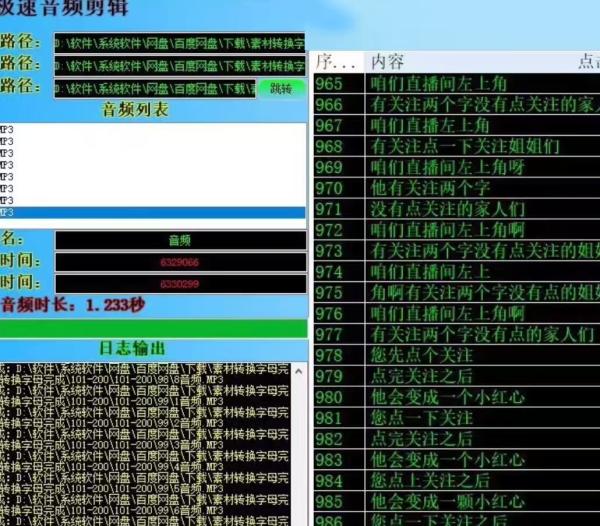 极速音频剪辑,快速音频剪辑(配合无人直播) 极速音频剪辑,快速音频剪辑(配合无人直播)