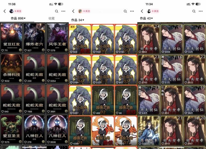 兜兜漫剪,近期超火简笔画教学,小说推文 兜兜漫剪,近期超火简笔画教学,小说推文