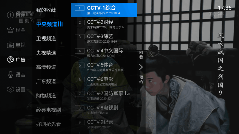 【电视家TV|安卓】v5.0.2复活版 恢复直播功能 精简去广告版 【电视家TV|安卓】v5.0.2复活版 恢复直播功能 精简去广告版