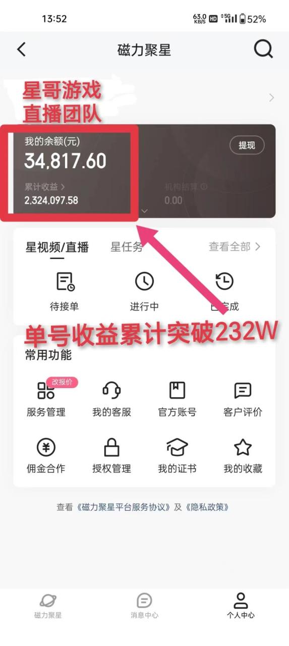 年入百万 普通人翻身项目 ,月收益15万+,不用露脸只说话直播找茬类小游戏 年入百万 普通人翻身项目 ,月收益15万+,不用露脸只说话直播找茬类小游戏