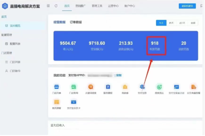 全自动“挂机”玩法,实现睡后收入,日产8000 全自动“挂机”玩法,实现睡后收入,日产8000