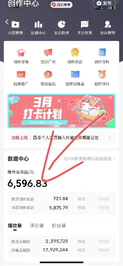 盘点视频号创作分成计划,快速过原创日入300+,从0到1完整项目教程! 盘点视频号创作分成计划,快速过原创日入300+,从0到1完整项目教程!