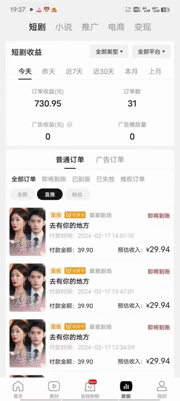 2024视频号推广短剧,福利周来临,即将开始短剧时代 2024视频号推广短剧,福利周来临,即将开始短剧时代