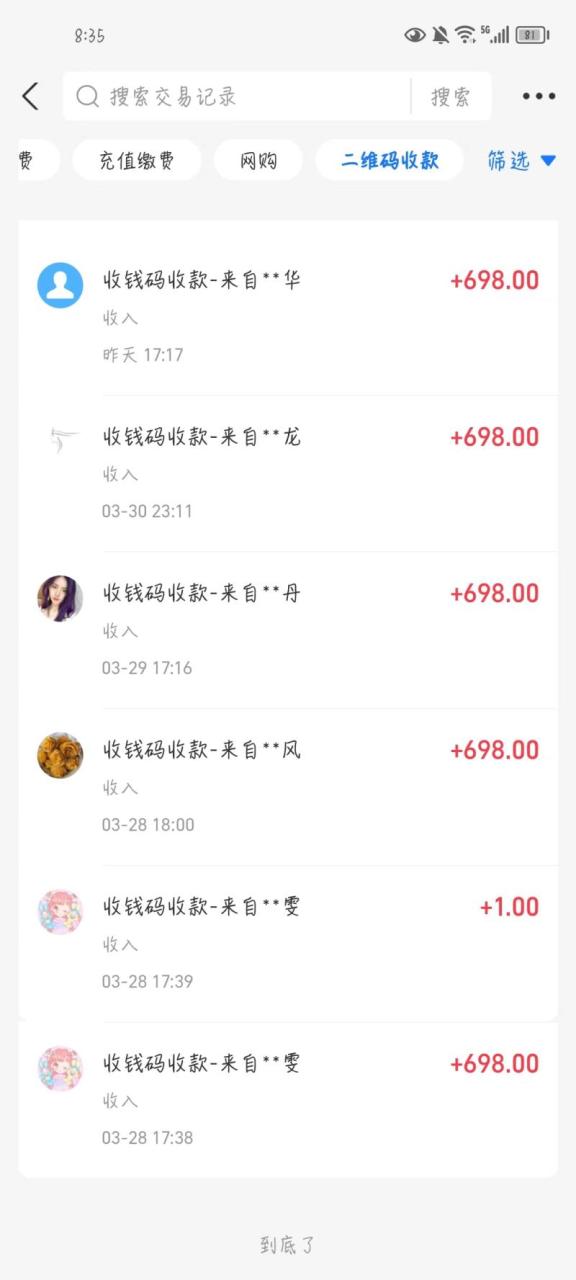 公众号搬运文章，引爆私域流量，收益轻松破万，单日变现四位数