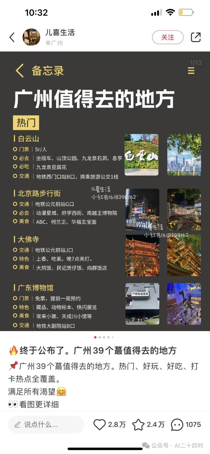 批量制作小红书漂亮图文,10分钟成功生成爆款内容30篇 批量制作小红书漂亮图文,10分钟成功生成爆款内容30篇