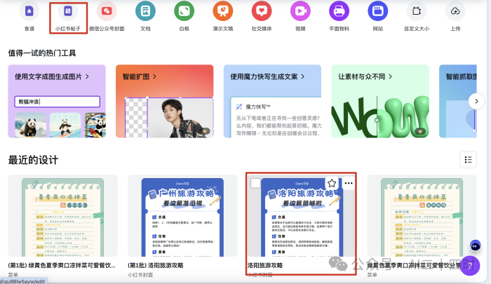 批量制作小红书漂亮图文,10分钟成功生成爆款内容30篇 批量制作小红书漂亮图文,10分钟成功生成爆款内容30篇