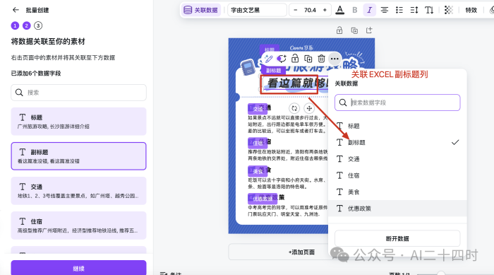 批量制作小红书漂亮图文,10分钟成功生成爆款内容30篇 批量制作小红书漂亮图文,10分钟成功生成爆款内容30篇