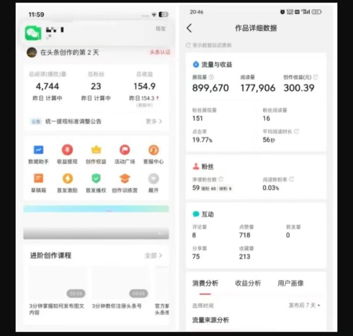 图片[2]-2025最新短视频玩法AI视频变现项目，AI一键生成，无需剪辑，当天单号收益30-300不等-一鸣资源网