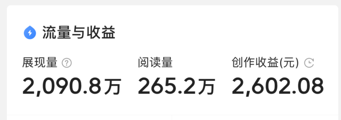 图片[2]-今日头条微头条课程-一鸣资源网