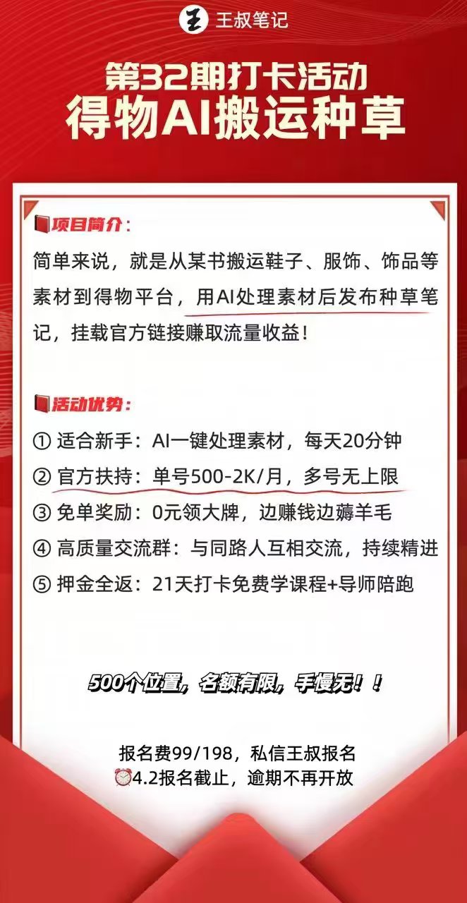 得物AI搬运种草搬运项目 得物AI搬运种草搬运项目