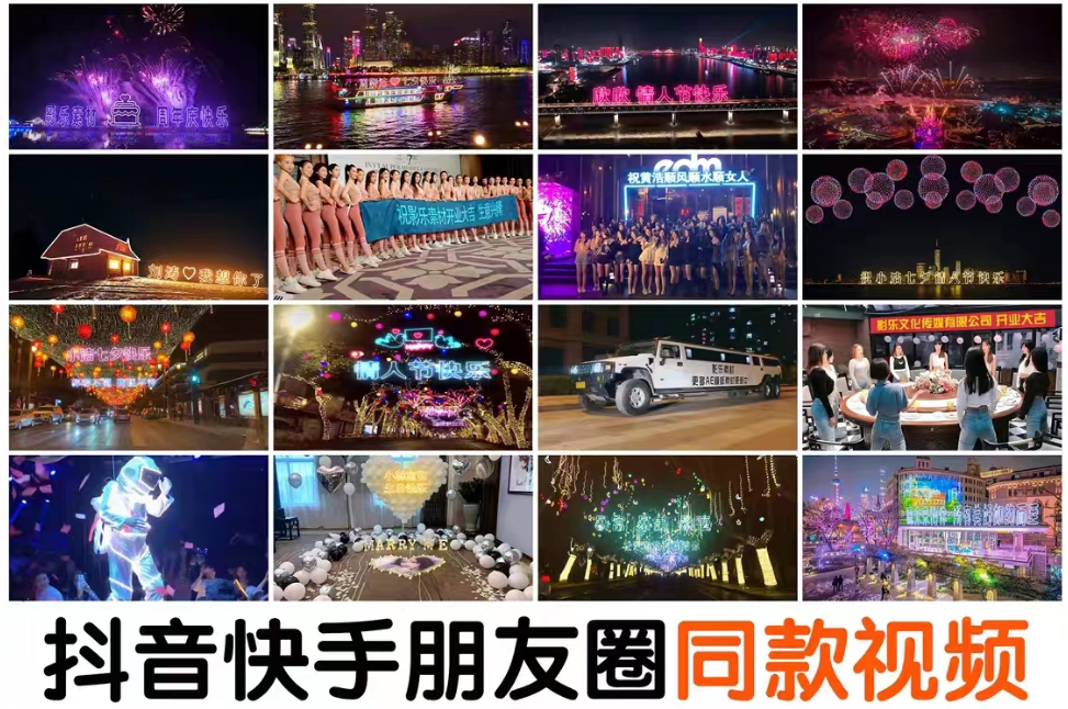 抖音直播祝福表白告白生日节日烟花视频制作教程ae模板素材软件 抖音直播祝福表白告白生日节日烟花视频制作教程ae模板素材软件