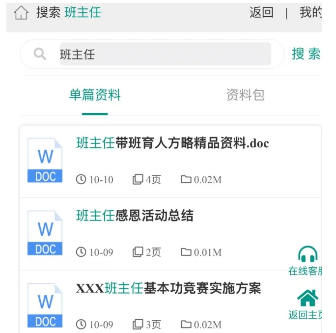 教务资料项目,简单复制,日入500元【完整SOP教程+虚拟资料】 教务资料项目,简单复制,日入500元【完整SOP教程+虚拟资料】