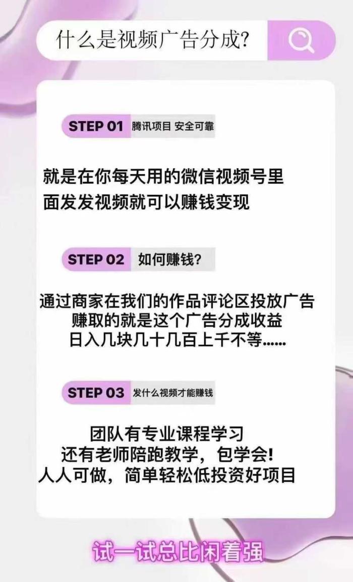 视频号分成计划项目