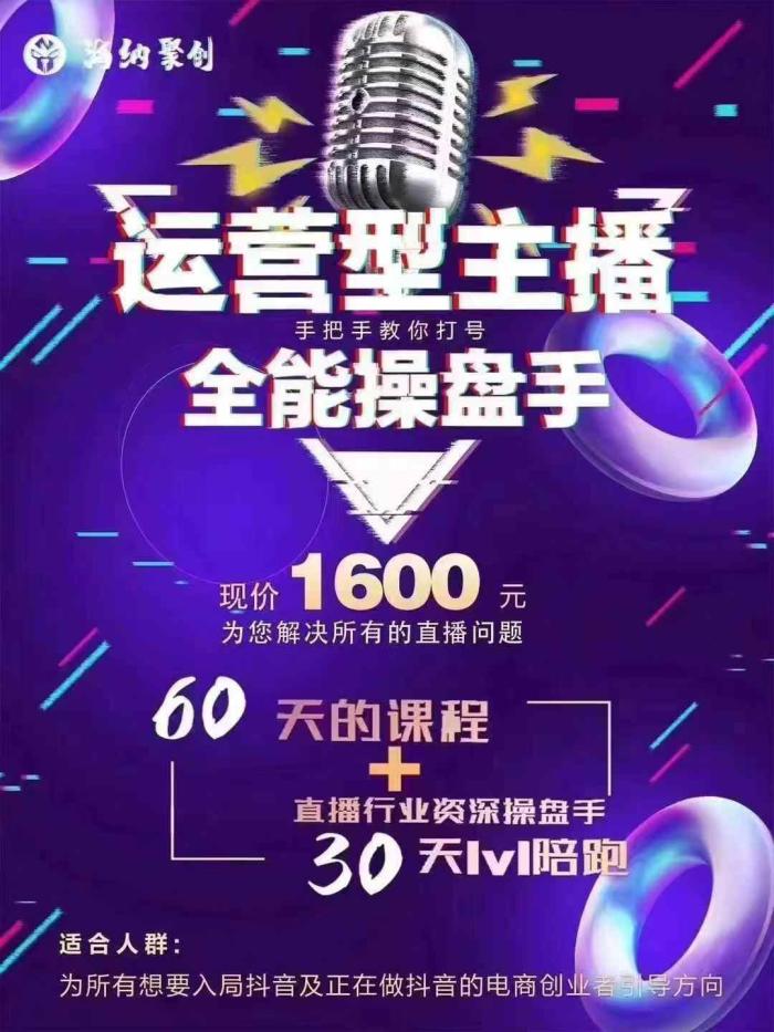 图片[2]-猴帝电商1600抖音课【2月新课】-一鸣资源网