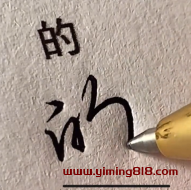 图片[5]-一单9.9元，9秒就完成-一鸣资源网