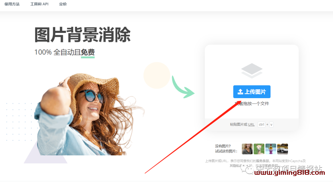 图片[9]-【资源】信息差赚钱项目，一单上百块！-一鸣资源网