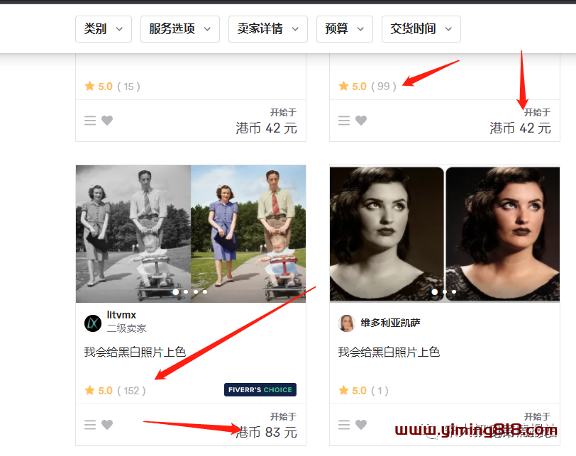 图片[12]-【资源】信息差赚钱项目，一单上百块！-一鸣资源网