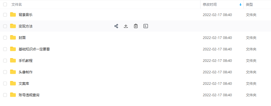 图片[1]-【异闻录】科普灵异类短视频课，可做中视频，接全民任务，可带货-一鸣资源网