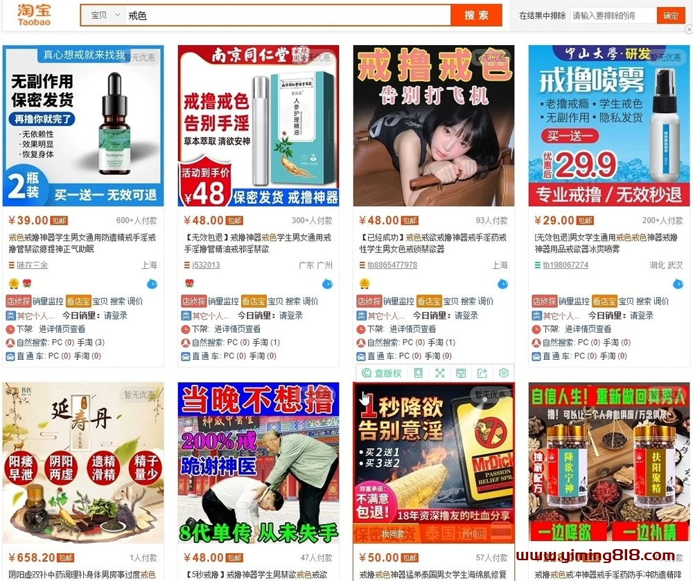 图片[1]-阿亮网创72计第28计：卖戒铯戒撸产品，冷门思路发大财-挖财365