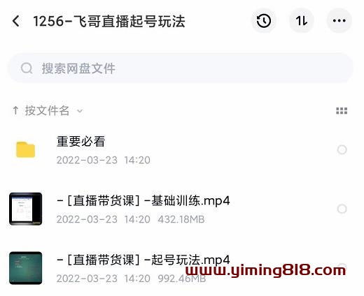 图片[1]-2022合兴社抖音直播起号，飞哥抖音直播起号玩法-挖财365