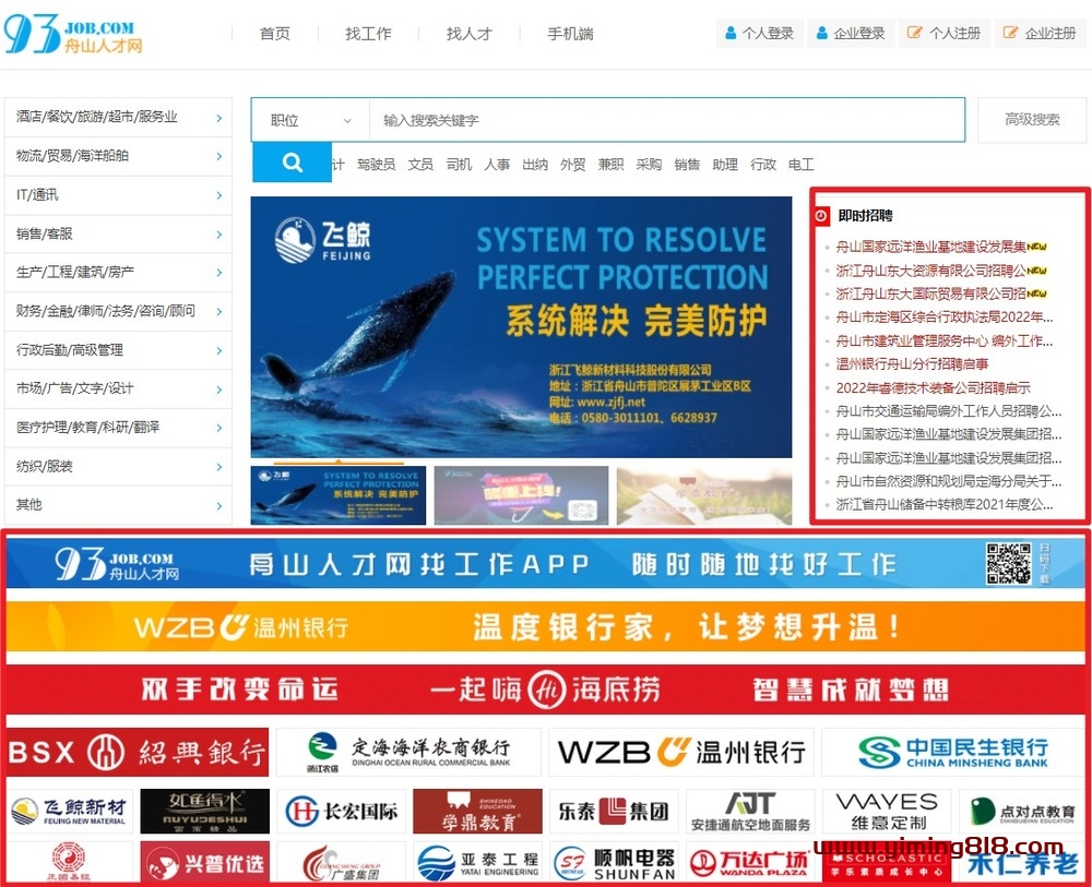 图片[1]-阿亮网创72计第30计：本地人才网，在三四线城市年赚50万-挖财365