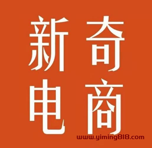 图片[1]-2022年拼多多无货源店群系列课，新手怎么做拼多多无货源店铺-一鸣资源网