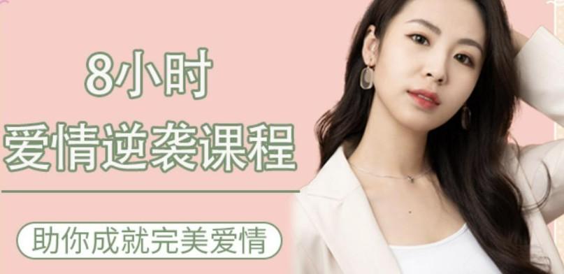 图片[1]-最绅士《8小时爱情逆袭课程，助你成就完美爱情》-挖财365