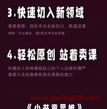 图片[1]-林雨《小书童思维课》：快速捕捉知识付费蓝海选题，造课抢占先机-挖财365