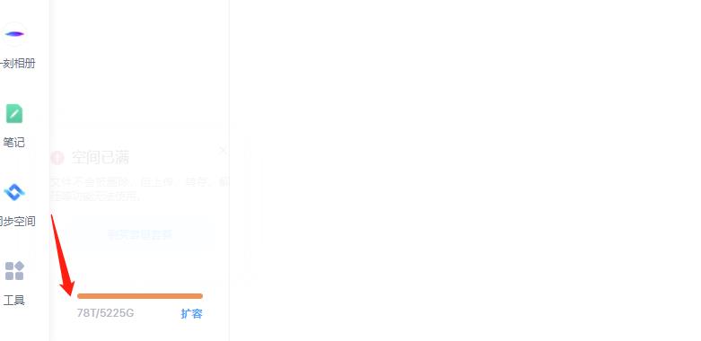 图片[1]-外面卖699的百度网盘无限扩容技术【可转售，可自用，无限制】-一鸣资源网