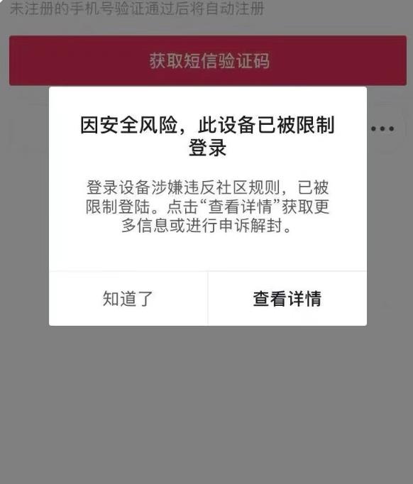 图片[1]-外面卖50一次的抖音设备封禁解除技术，拼多多淘宝收费出售-一鸣资源网