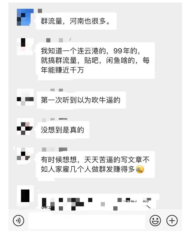 黑帽子-群流量抖音玩法，一年能搞200w群流量玩法【付费文章】-一鸣资源网