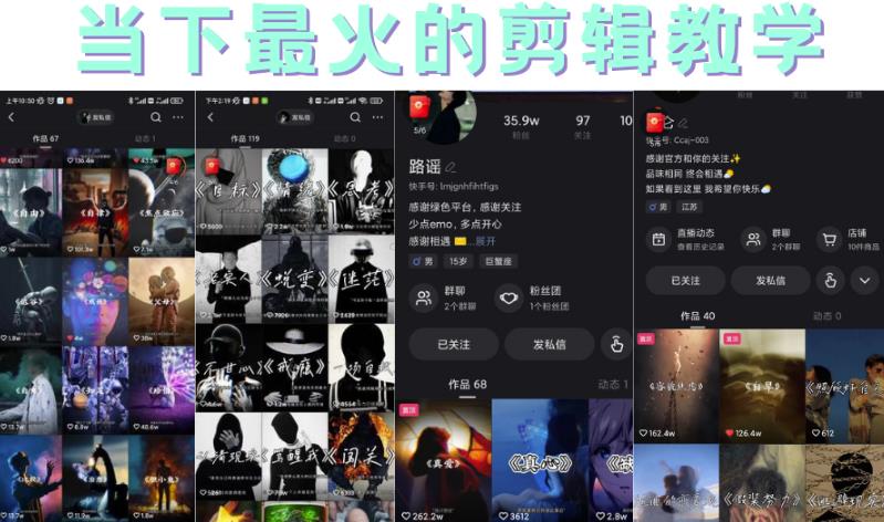 图片[1]-短时视频朦胧诗文案号制作教程，实操7天涨粉20W+小白20分钟看完直接上手-一鸣资源网