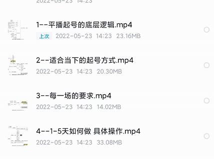 图片[1]-新规平播起号教程：平播起号的底层逻辑，适合当下的起号方式-一鸣资源网