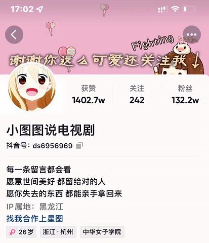 图片[1]-小图图说电视剧4个月100W粉丝：影视动漫解说类文案从0到1创作流程教学-一鸣资源网