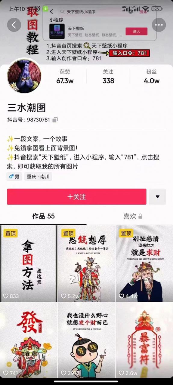 图片[1]-国潮壁纸变现项目，新手可操作日赚200+【素材+软件+教程】-一鸣资源网