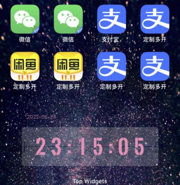 IOS苹果应用无限定制多开（微信，QQ，支付宝，抖音，快手，皮皮虾等等）-一鸣资源网