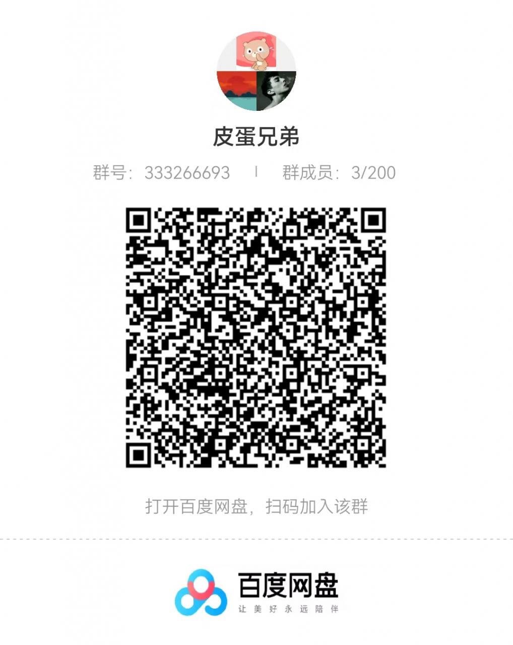 沙雕动画-皮蛋兄弟·熊猫人动画教学制作,全套素材文案教程分享 沙雕动画-皮蛋兄弟·熊猫人动画教学制作,全套素材文案教程分享