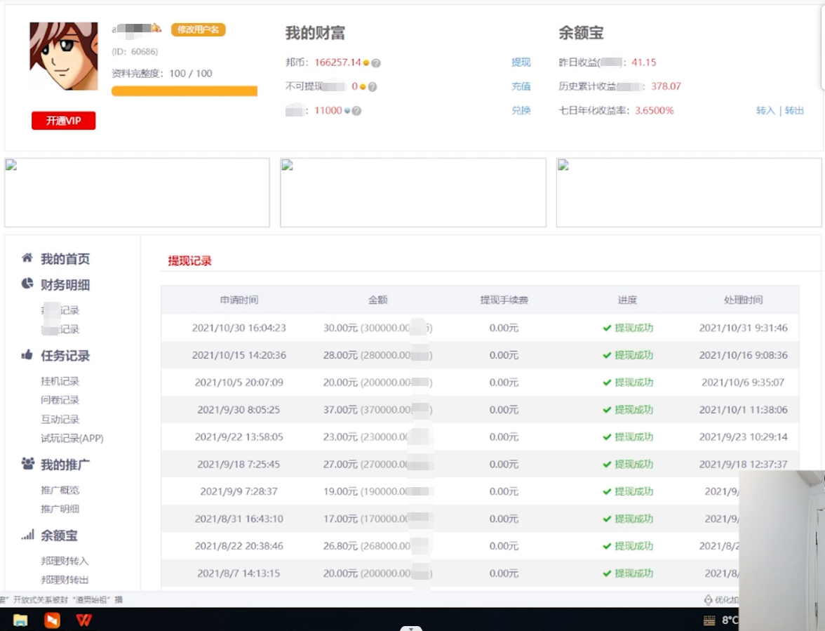 图片[4]-挂机项目追求者的福音，稳定长期靠谱的电脑挂机项目，实操5年 稳定月入几百-阿灿说钱
