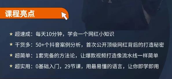 地产网红打造24式,教你0门槛玩转地产短视频,轻松做年入百万的地产网红 地产网红打造24式,教你0门槛玩转地产短视频,轻松做年入百万的地产网红