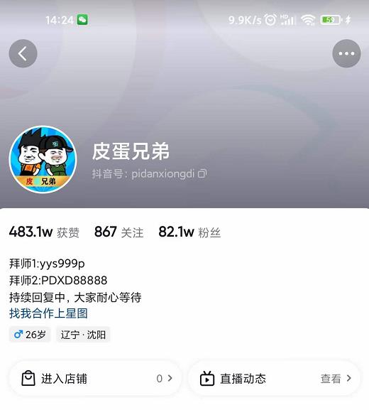 沙雕动画-皮蛋兄弟·熊猫人动画教学制作,全套素材文案教程分享 沙雕动画-皮蛋兄弟·熊猫人动画教学制作,全套素材文案教程分享