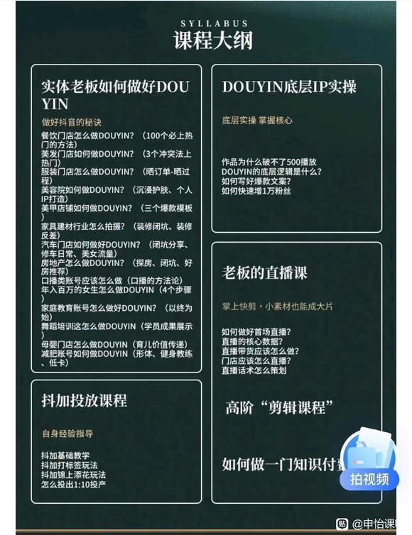 大毛短视频流量运营课程:实体老板抖音转型课(17节-价值1980) 大毛短视频流量运营课程:实体老板抖音转型课(17节-价值1980)