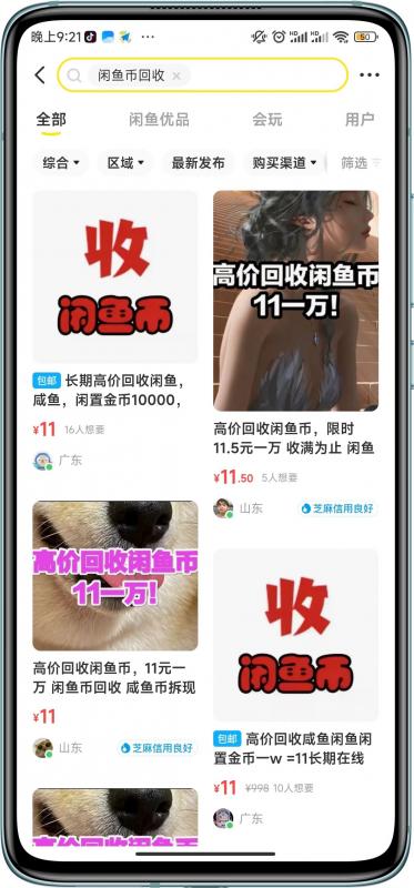 闲鱼挂机单号3元/天,每天仅需2分钟,可无限放大,稳定长久挂机项目 闲鱼挂机单号3元/天,每天仅需2分钟,可无限放大,稳定长久挂机项目