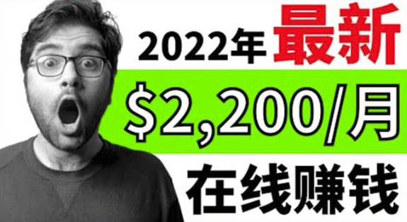 【2022在线副业】新版通过在线打字赚钱app轻松月赚900到2700美元-一鸣资源网