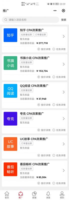 【高端精品】小说推文拉新项目,个人工作室可批量做(外面收费6880) 【高端精品】小说推文拉新项目,个人工作室可批量做(外面收费6880)
